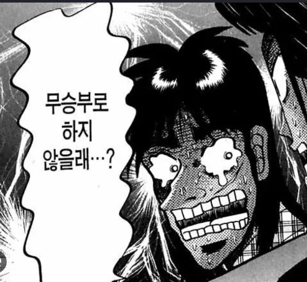 이토 카이지
