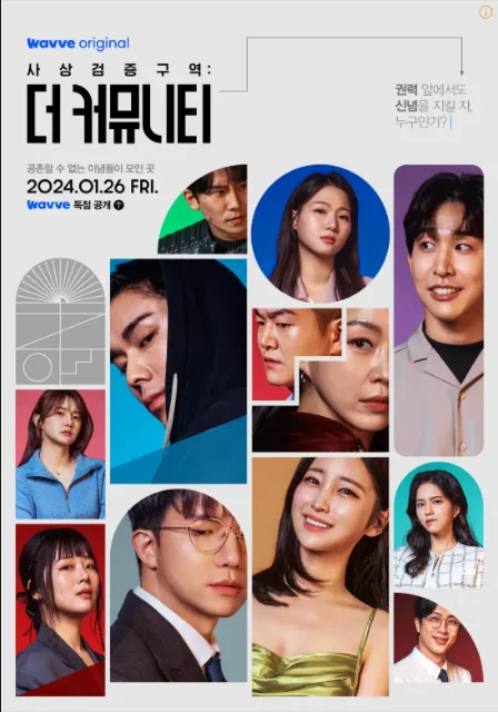 더 커뮤니티